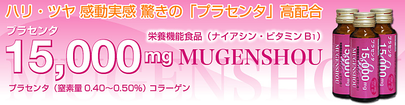nEc ́uvZ^vz vZ^15,000mg MUGENSHOU vZ^if0.40`0.50jR[Q