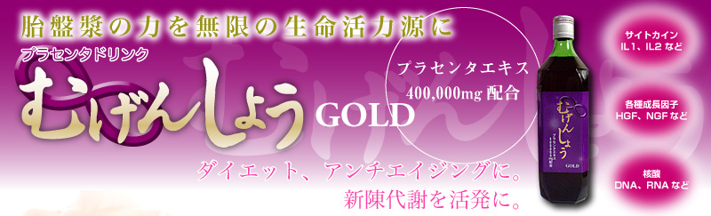 ނ񂵂傤GOLD