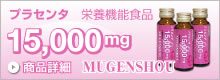 vZ^h{@\Hi15,000mg MUGENSHOU